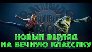 BATTLETOADS & DOUBLE DRAGON REMAKE 2022 ▶ СТАРАЯ ИГРА СО СВЕЖИМ ВЗГЛЯДОМ ▶ ОБЗОР ДЕМО ВЕРСИИ