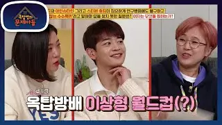 [극한의 밸런스 게임?!] 김숙 VS 송은이! 과연 민호의 선택은?! [옥탑방의 문제아들/Problem Child in House] | KBS 210223 방송