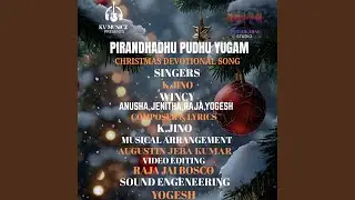 PIRANDHADHU PUDHU YUGAM