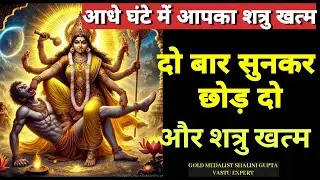Mata Baglamukhi का महाघातक शत्रु नाशक मंत्र 1 बार बजाते ही शत्रु को काल के दर्शन Baglamukhi mantra