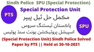 Special Protection Unit Sindh Police Solved Paper by PTS Held at 31-10-2021| 31 date PTS SPU test
