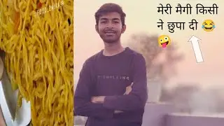 आज mere sath bahut बुरा हुआ 😂 maggi गायब hogyi thi 😁😁🤣#vlogger #youtube 