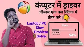 How To Fix Laptop & Pc Driver Problem Solve | Driver Missing Problem Solve | Windows Driver Problem.