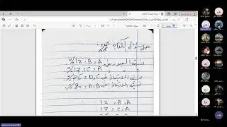 الاحياء التوجيهي العلمي. خريطة الجينات. ا. ناىل الصيفي