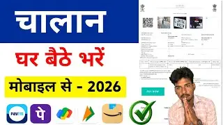 Challan Kaise Bharen Online Mobile Se 2026 l How To Pay Online Challan l Bike Challan Check Online 