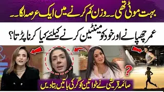 &ldquo;I Was Very Overweight&rdquo; &ndash; Saima Qureshi Shares Weight Loss & Self-Care Secrets | 365 Entertainment
