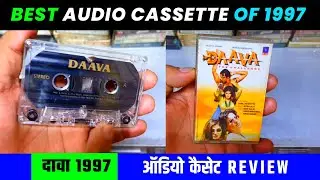 Daava 1997 Audio Cassette Review । Music Jatin Lalit । Music Hits Audio Cassette of 1997  | 90s hits