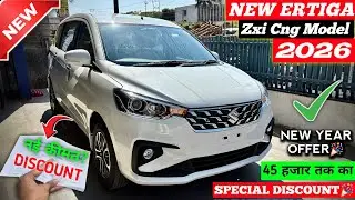 New Updated✅ Maruti Ertiga 2026 | Ertiga Zxi Cng 2026 | Ertiga 2026 New Model | Ertiga Top Model ||