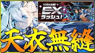 【10月EX】クラウディアで安定攻略！&rarr;8サク　　#shorts #short  　#パズドラ
