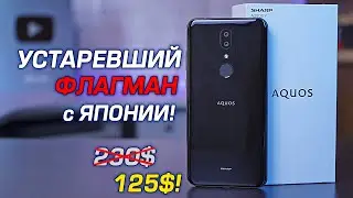 Устаревший ФЛАГМАН с ЯПОНИИ - Sharp Aquos V с OIS! Стоит ли брать в 2021 году?