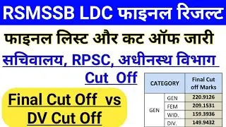 RSMSSB LDC 2018 FINAL Result Declared & Cut Off | RSSB LDC 2018 Final Cut OFF
