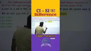 CI - SI का Difference by gagan pratap sir #ssc #maths #gaganpratapmaths #youtubeshorts #cgl #mts