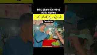 1 Jug Milk Shake Drinking Challenge  #biggestfood #foodchallenge #worldrecord #eatingchallenge