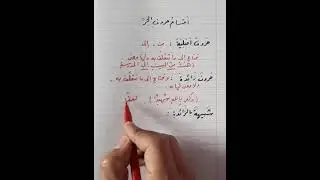 أقسام حروف الجر .