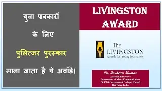 217. Livingston Award