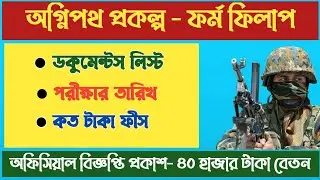 Agniveer recruitment । agniveer online apply । how to apply agniveer recruitment 2022