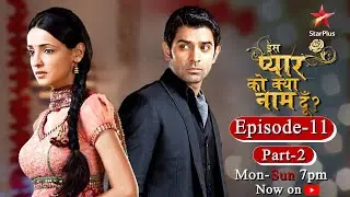 Iss Pyar Ko Kya Naam Doon? | Season 1 | Episode 11- Part 2