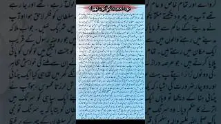 Nooruddin Zange kon the / Nooruddin Zange #shortvideo