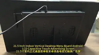 #touchscreen  #bemsIndoor Desktop Menu Board 21.5 inch vertical LCD capacitive touch Display  #totem