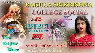 Bagula Srikrishna College social 2023| Rittka Sen & kartik Das |The Bolpur Blues |Effect Studio Live