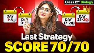 Class 12 Biology Last 30 Days Strategy 🔥 | 70/70 Confirmed in Boards 2026! 😱
