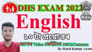 DHS (Technical) EXAM 2022 Question Answers @eKuhipath2020 @SpokenEnglishGuru #RATUL_KUMAR_AXOM