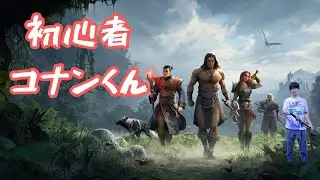 ひろろんのゲームびより【コナン アウトキャスト】