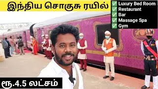 Most Luxurious Train in South India || Golden Chariot - Bengaluru || Chennai Vlogger Deepan