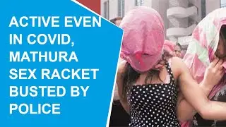Mathura Police busted sex racket, arrested 4 woman among 9 others
