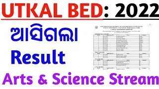 Utkal bed 2022 Result & Merit list published || Utkal bed 2022  || Utkal bed Merit list 2022