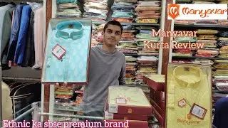 Маньявар Курта Обзор | Премиум ка душра наам Маньявар 🔥 | Лучший бренд Kurta в Индии