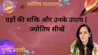 Class- 131 Simple Class on Planets & Remedies in Astrology