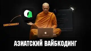 Замена Cursor за $10/мес? Создаём реальный проект в Qoder