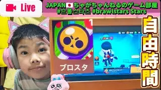 ゲーム時間！ブロスタ4/16【公式】Chaga Channel  ちゃがちゃんねる　#アプリゲーム #ブロスタ #browlstars　#브로스타