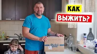 Все Закончилось 💥 Как выжить многодетной семье в Украине?!