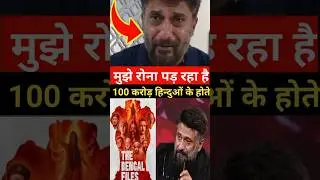 रोने लगे vivek Agnihotri Bengal Files का काम Collection देख कर || Bengal Files Collection ||