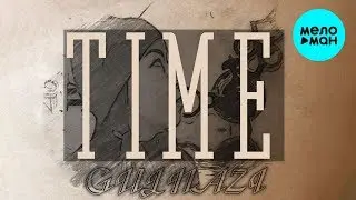 Гульнази Ахметова - Время Single 2020