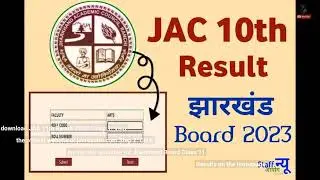 Jharkhand JAC Class 11th Result 2023 Declared at jacresults.com; Direct link here