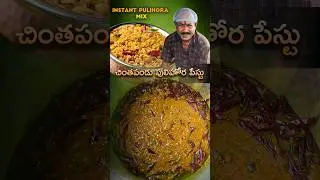 Instant Pulihora mix 👌👌👌#instantmix #instantpulihora #pulihora #pulihoramixing #foodonfarm