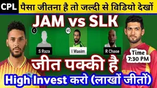 JAM vs SLK dream11 team | JAM vs SLK dream11 prediction | JAM vs SLK CPL Today match | JAM vs SLK
