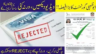 UAE Visit Visa Restrictions || Under Age Visa || UAE Expired Visa || Travel Grow