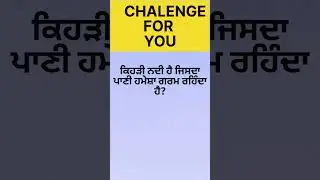 #pstet_sst #pstet_2022 #pstetexamdate #pstetexamdate2022latestnews #pstet #ctetpunjabipedagogy #ias