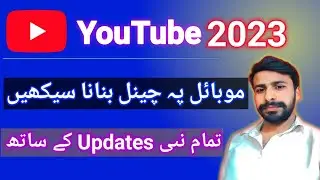How to Create a YouTube Channel in 2023  Mobile se YouTube Channel Kaise Banaye in urduhindi