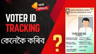 How to Track voter application status in Assamese 2025 // Voter Id status // Adarsha Axom