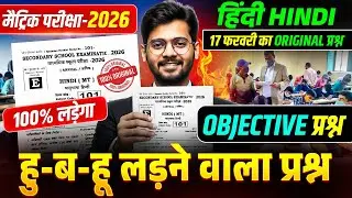 Class 10th Social Science | 300 Most Important Questions | 10th SST Bihar Board Exam 2026