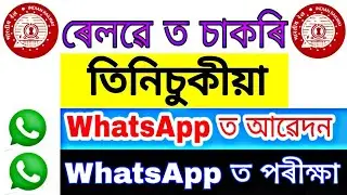 Assamese job update 2021 | Assam govt job news today | Assam government job 2021 | #Assamgovtjob2021
