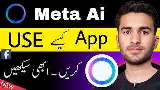 How to Use Meta AI App | How to Use Meta AI App?