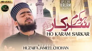 New Heart Touching Kalam 2025| Ho Karam Sarkar | Huzaifa Jameel Chohan