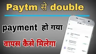 Paytm per double payment Ho Gaya refund kaise len || how to refund double payment paytm