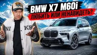 ЭТОТ АВТОМОБИЛЬ ЗАТМИЛ MERCEDES!!! | ОБЗОР BMW X7 M60i | PRIME IMPORT